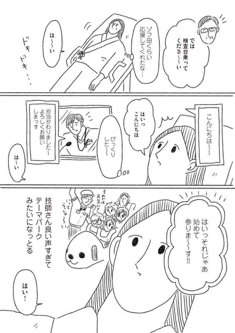 絵日記「健康診断」(4/4) 