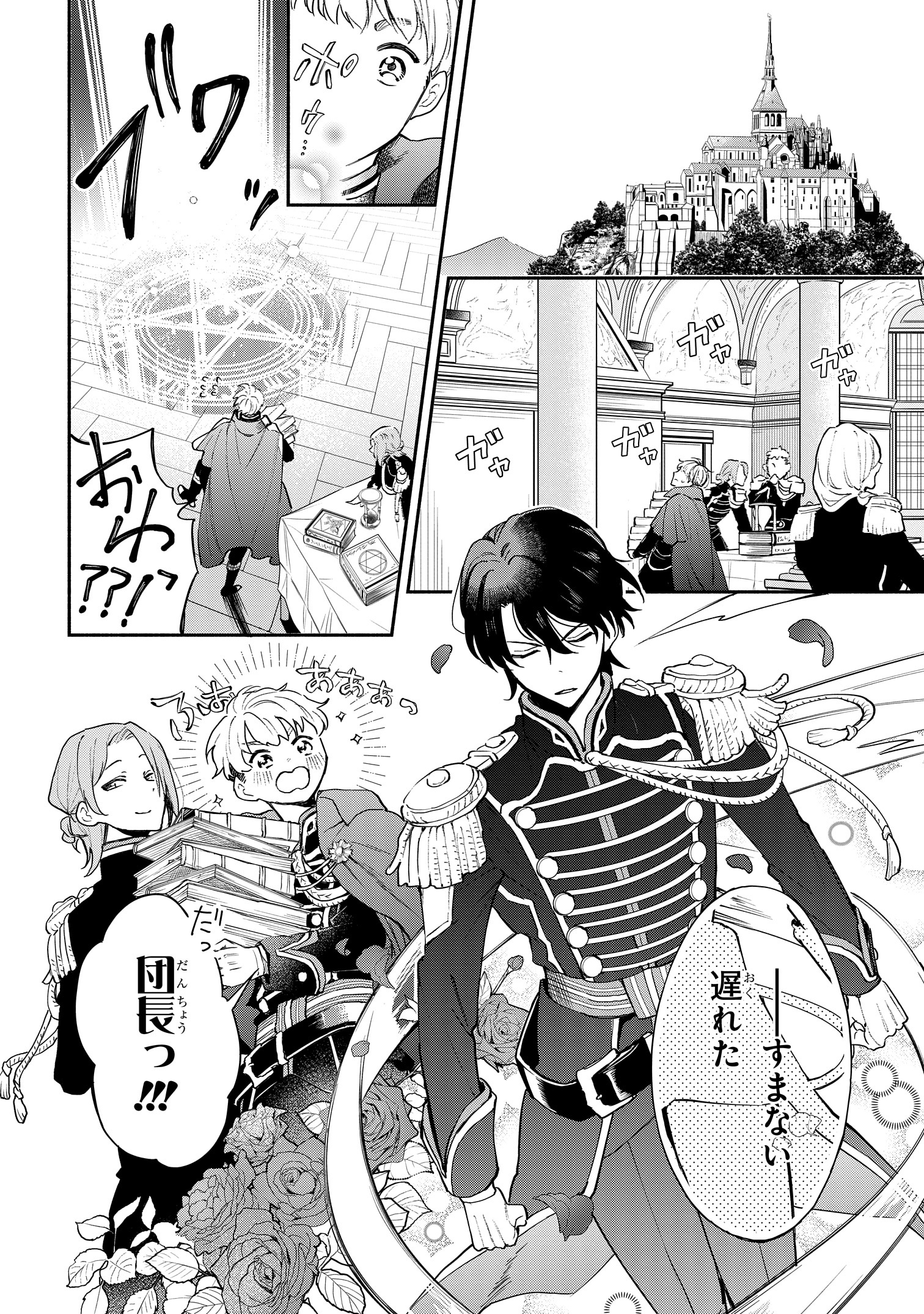 悪虐聖女ですが、愛する旦那さまのお役に立ちたいです。（とは