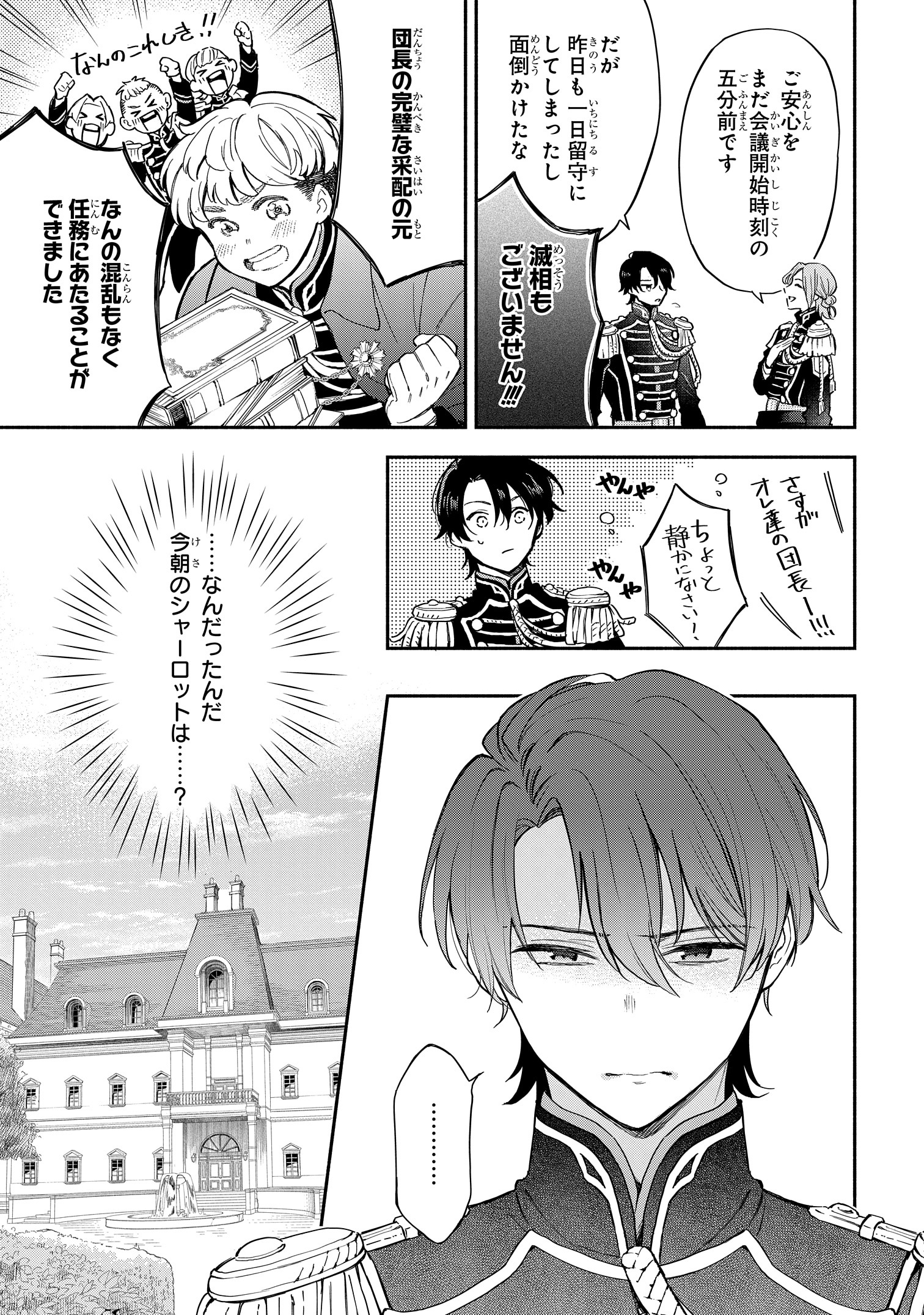 ゼロサム編集部 on X: 