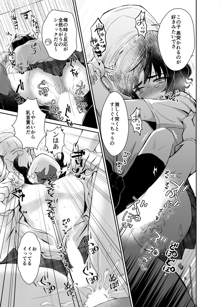 くやしいから乳首責めだ♡ 