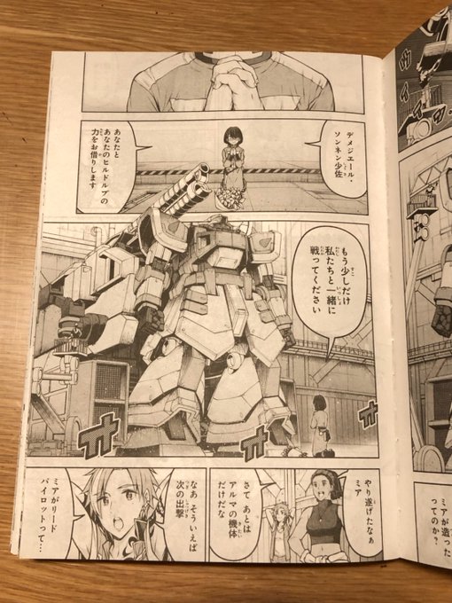 ガンダムエース公式サイト