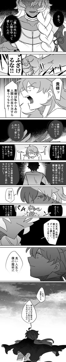 ロマニ・アーキマンを騙る誰かを受けての再放送 