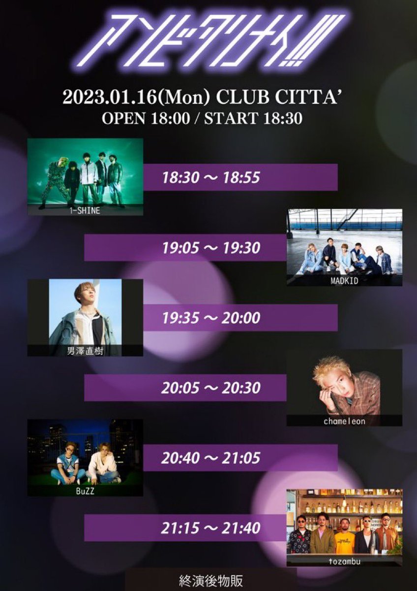 shnsk0130's tweet photo. 1.16(Mon) CLUB CITTA'
『アソビタリナイ』
Open 18:00/Start 18:30
タイムテーブル発表

@naoki_ozz 19:35〜20:00

@shnsk0130 20:05〜20:30

https://t.co/DwK9ic9Ysz https://t.co/Iw1hdOAhy4