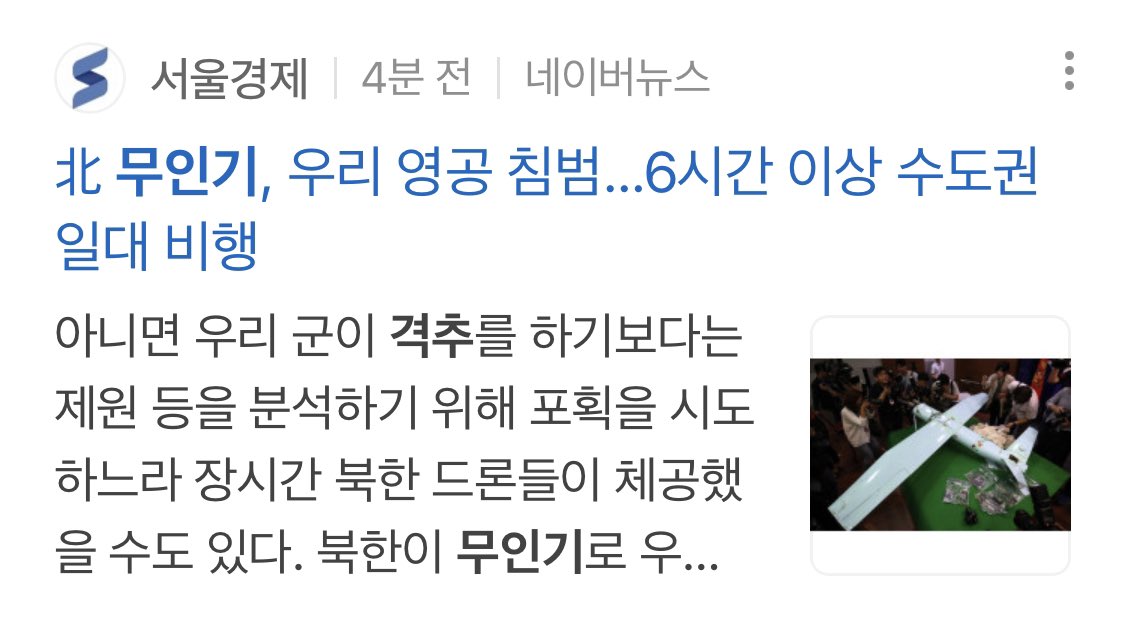 여섯시간동안 수도권을 휘젓는동안 잠자리채들고 따라다녔단 얘긴가..