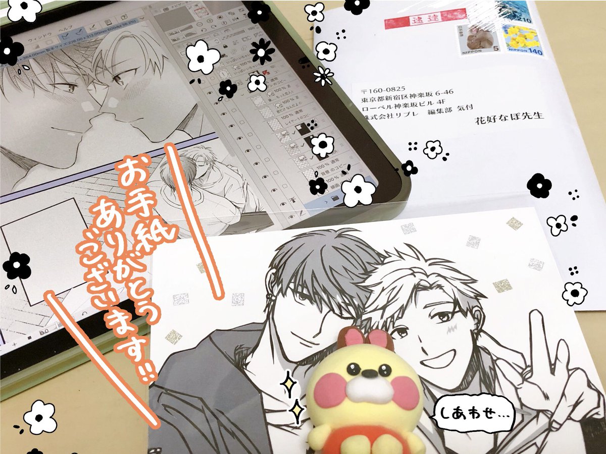 お手紙受け取りました!感想と一緒にクリスマスカードと素敵な切り絵も入ってて…😭わ〜ん嬉しい〜そして可愛い〜!大事にしますね🤲🏻✨お返事は年明けになります😉 