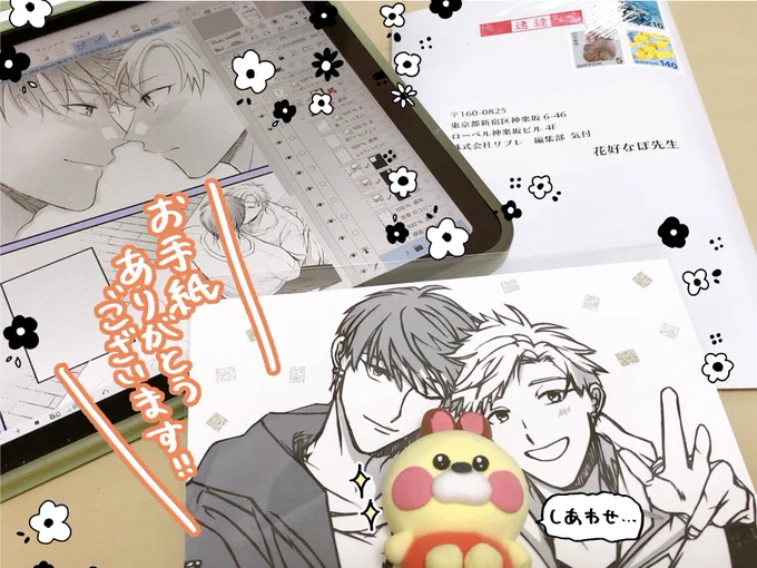 お手紙受け取りました!感想と一緒にクリスマスカードと素敵な切り絵も入ってて…😭わ〜ん嬉しい〜そして可愛い〜!大事にしますね🤲🏻✨お返事は年明けになります😉 