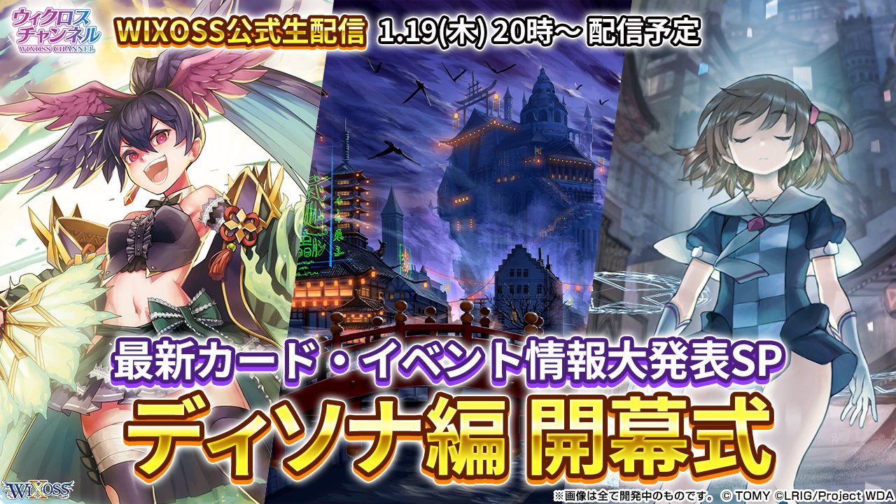送料無料 ギフト ベスト4 サーバント 世界大会 ウィクロス 上位入賞 wixoss まとめ ウィクロス