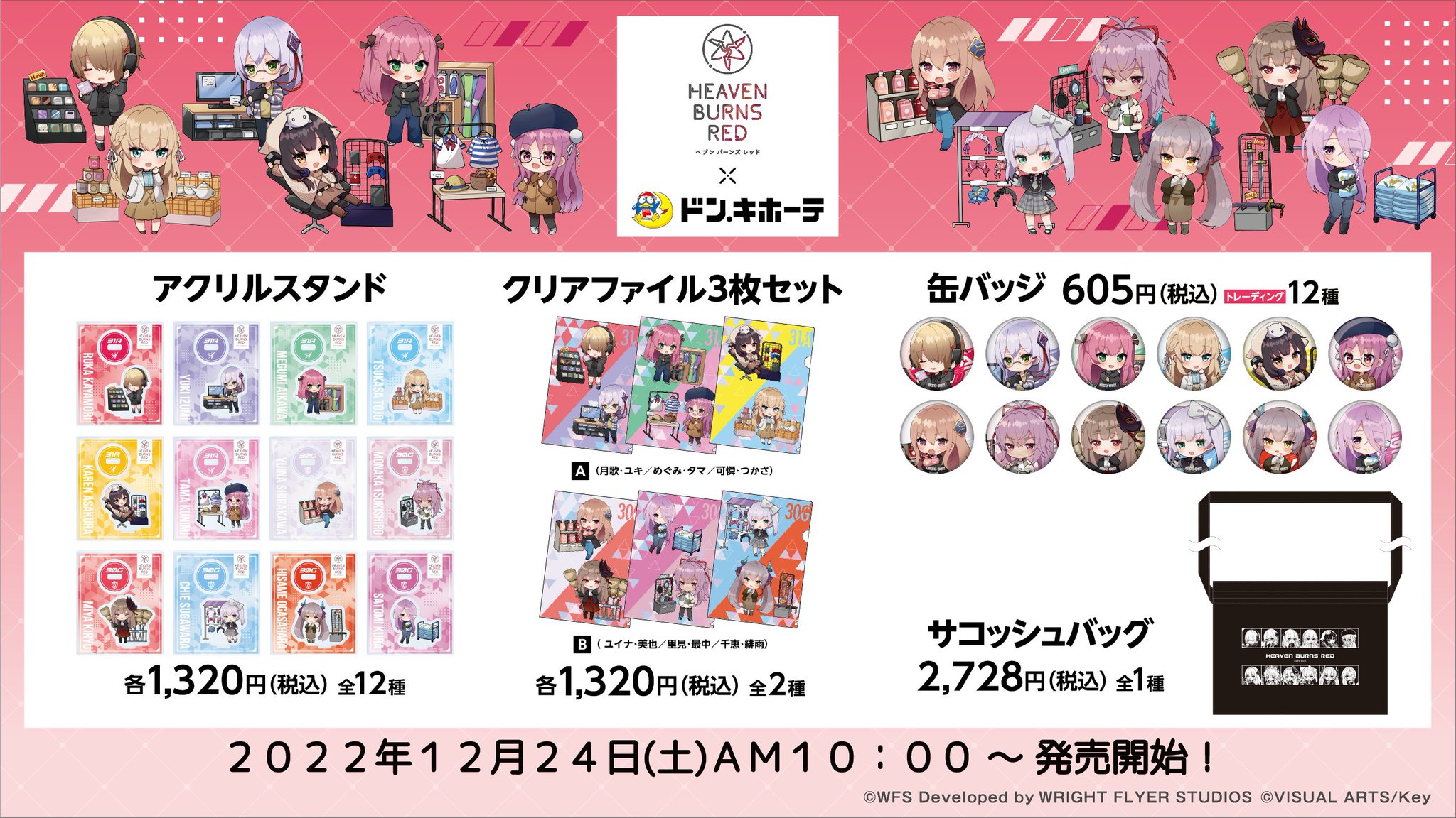 ヘブンバーンズレッド公式 on X: 
