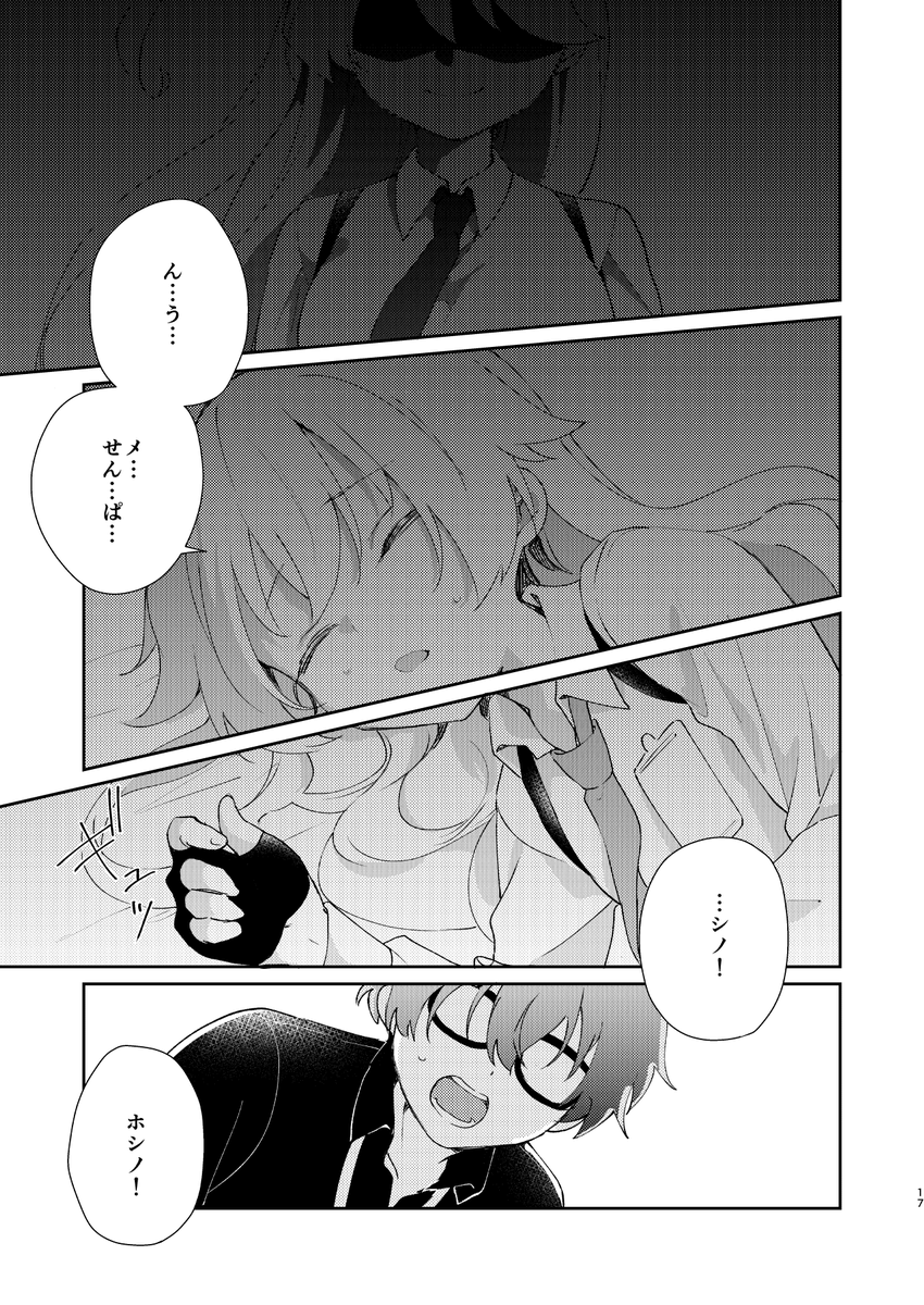 【新刊】戸崎映さん(https://t.co/ARbLHGCXwu)と合同でブルアカ本を発行します。内容は先生とのほのぼの漫画で戸崎さんがイロハ、icaがホシノとなっております。冬コミは欠席ですが書店委託にて取り扱いが開始しております。よろしくお願いします!↓🌸
https://t.co/4TfQWoCqIx 