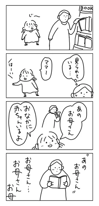 初めてわたしをお母さんって呼んでくれてありがとう#なんでもない絵日記 