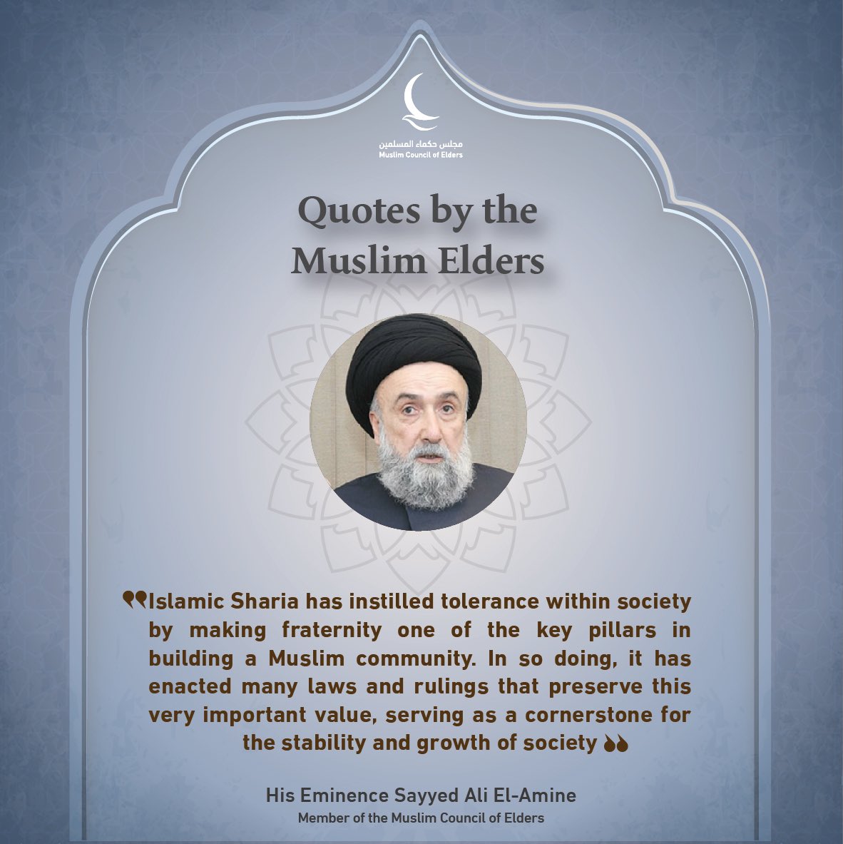 Islamic Sharia has instilled tolerance within society by making fraternity  one of the key pillars in building a Muslim community. In so doing, it has  enacted many laws and rulings that preserve, image size:1182x1183