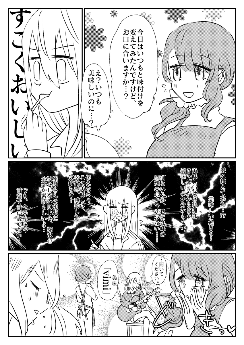 【prsk・奏ほな】アホのかなほな3 