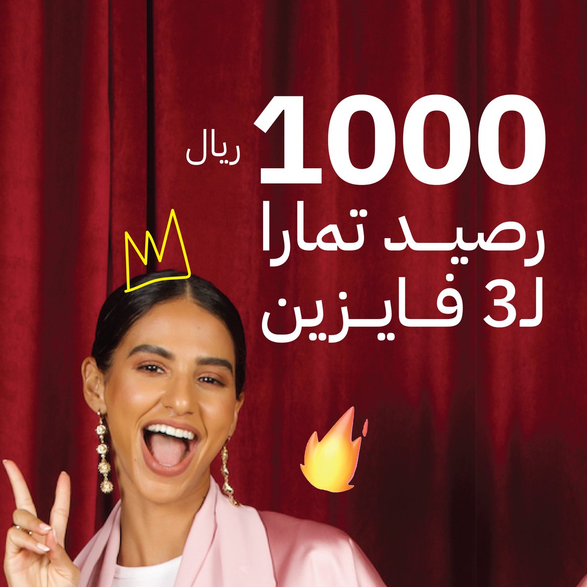 useTamara's tweet photo. الفرحة فرحتين🧘‍♀️
كيف تدخل بالسحب؟
- تابع حسابنا @usetamara
- لايك وريتويت للتغريدة
- احجز فرحة المسابقة https://t.co/f23wLAaW2F