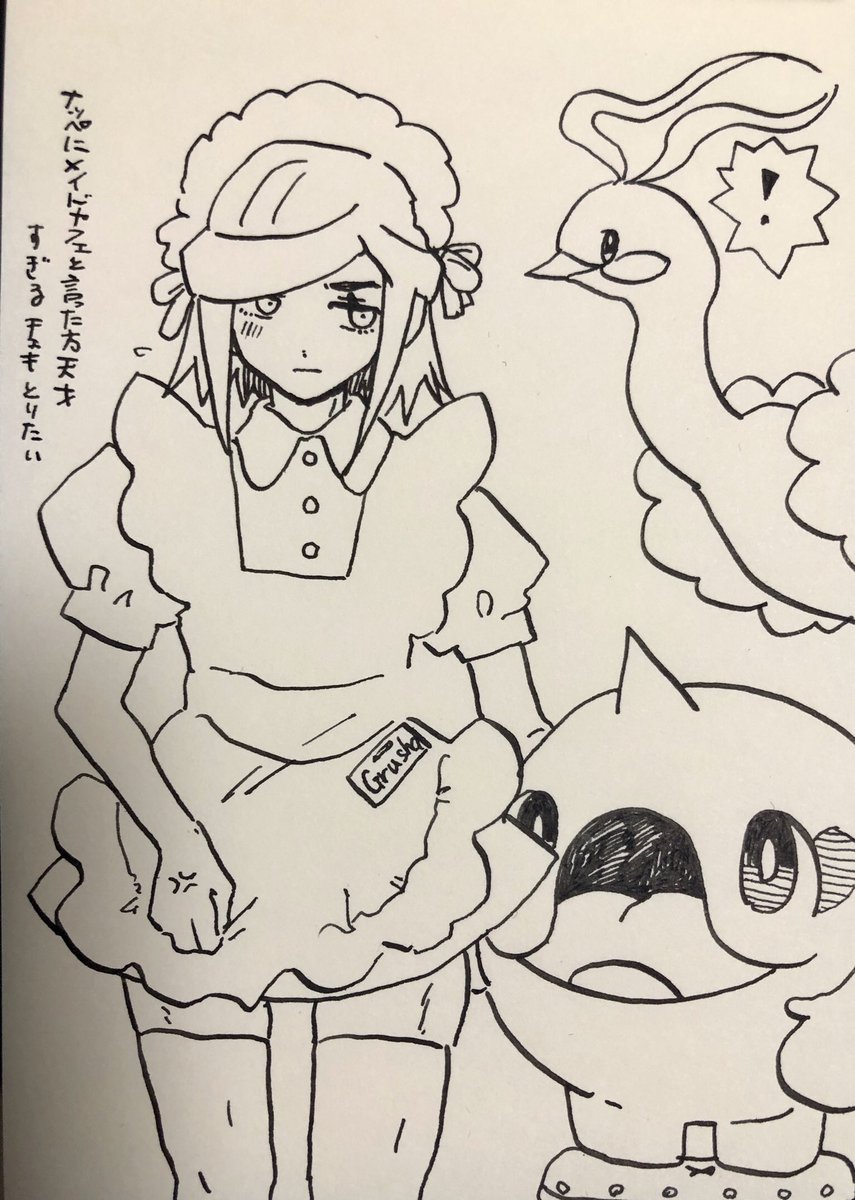 メイド服のグルーシャくんの素敵絵を見かけたので便乗しました 