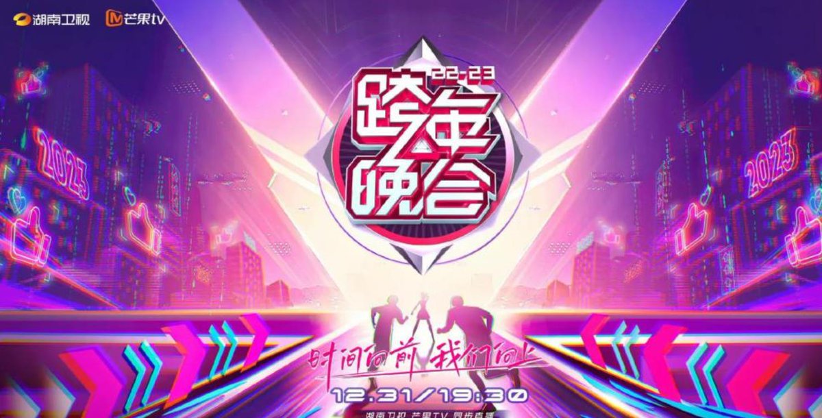 NewsFisher's tweet photo. 2023跨年演唱会直播怎么看？盘点各大卫视跨年演唱会直播观看方法https://t.co/ykciPu4Ik0
#VPN推荐 SixfastVPN看2023年跨年演唱会，一键解除地区版权限制，现在去官网（https://t.co/9GEpFiWgDd）下载客户端输入six55可以免费使用。 https://t.co/j3vyAP0qSc