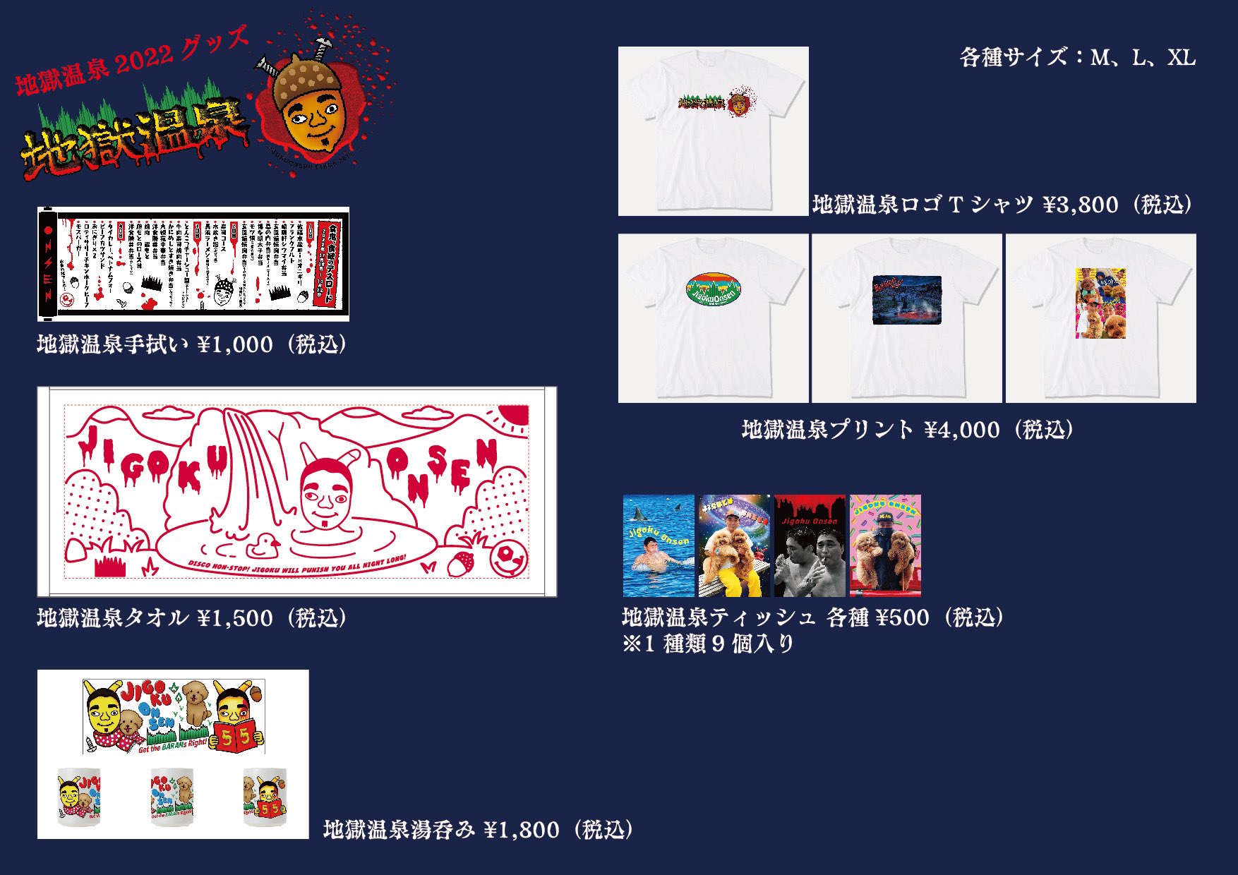 石野卓球　地獄温泉　クッションカバー ishinotakkyu_jigokuonsen2024_v
