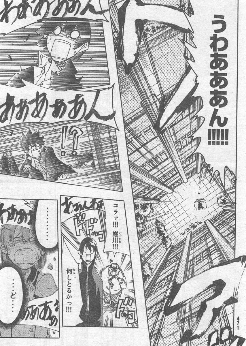 一目惚れした女の子がめっちゃ泣き虫だった3/12 