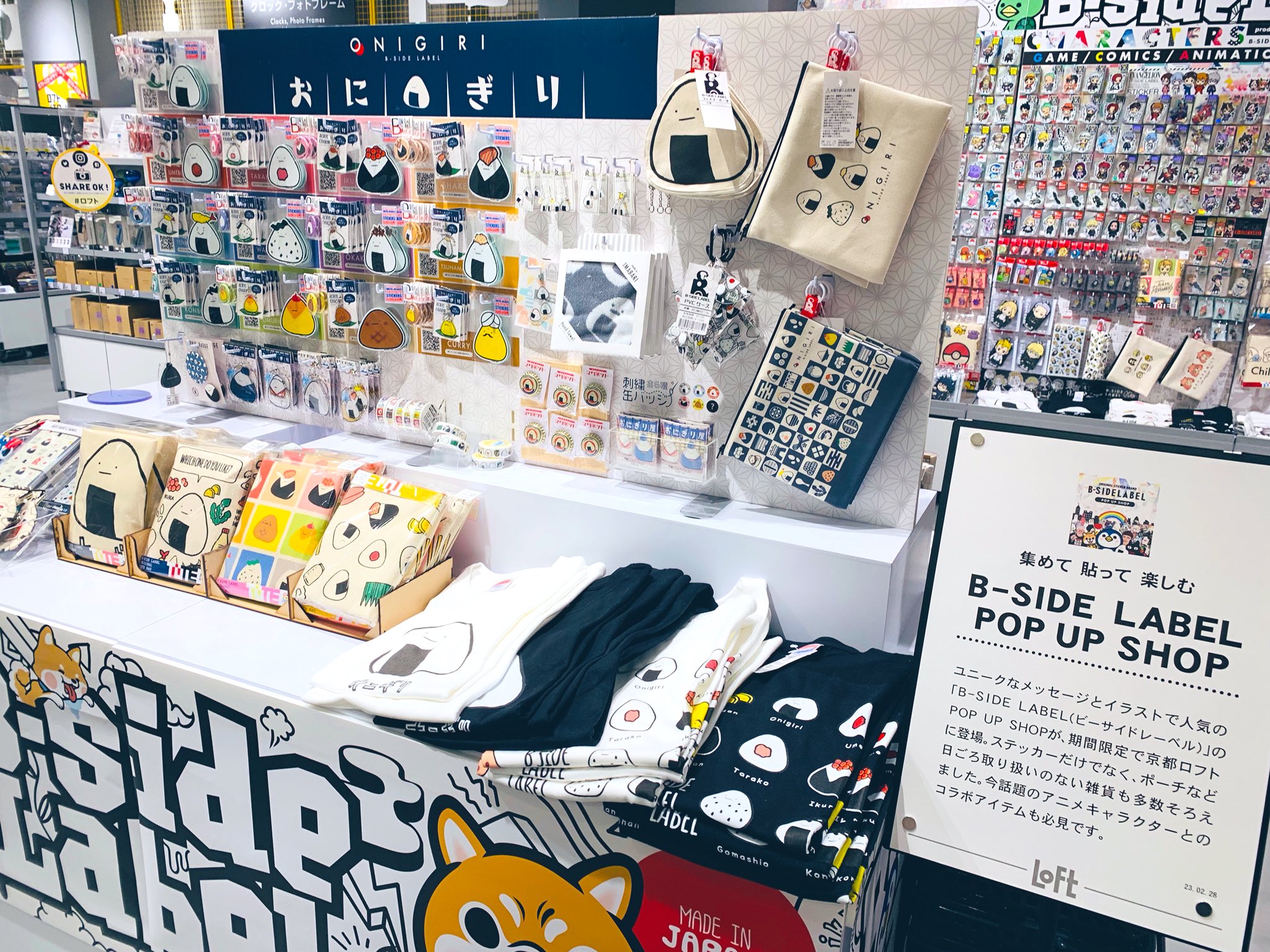 ビーサイドレーベル 京都限定 七周年ステッカーを含む セット 5月1日