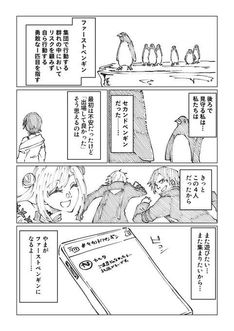 【2022年振り返り⑦】
にじさんじスプラトゥーン3大会

応援チームは『セカンドペンギン』でした

明日最後の更新は
第4回CRカップ valorant &amp; ow2振り返り 