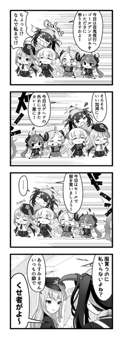 #ブルアカ 
ブルアカ4コマ【その39】
美食研究会+1の4コマ置いておきますね 
