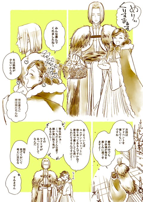 主はいつ来たっていいものなのでメリークリスマス 