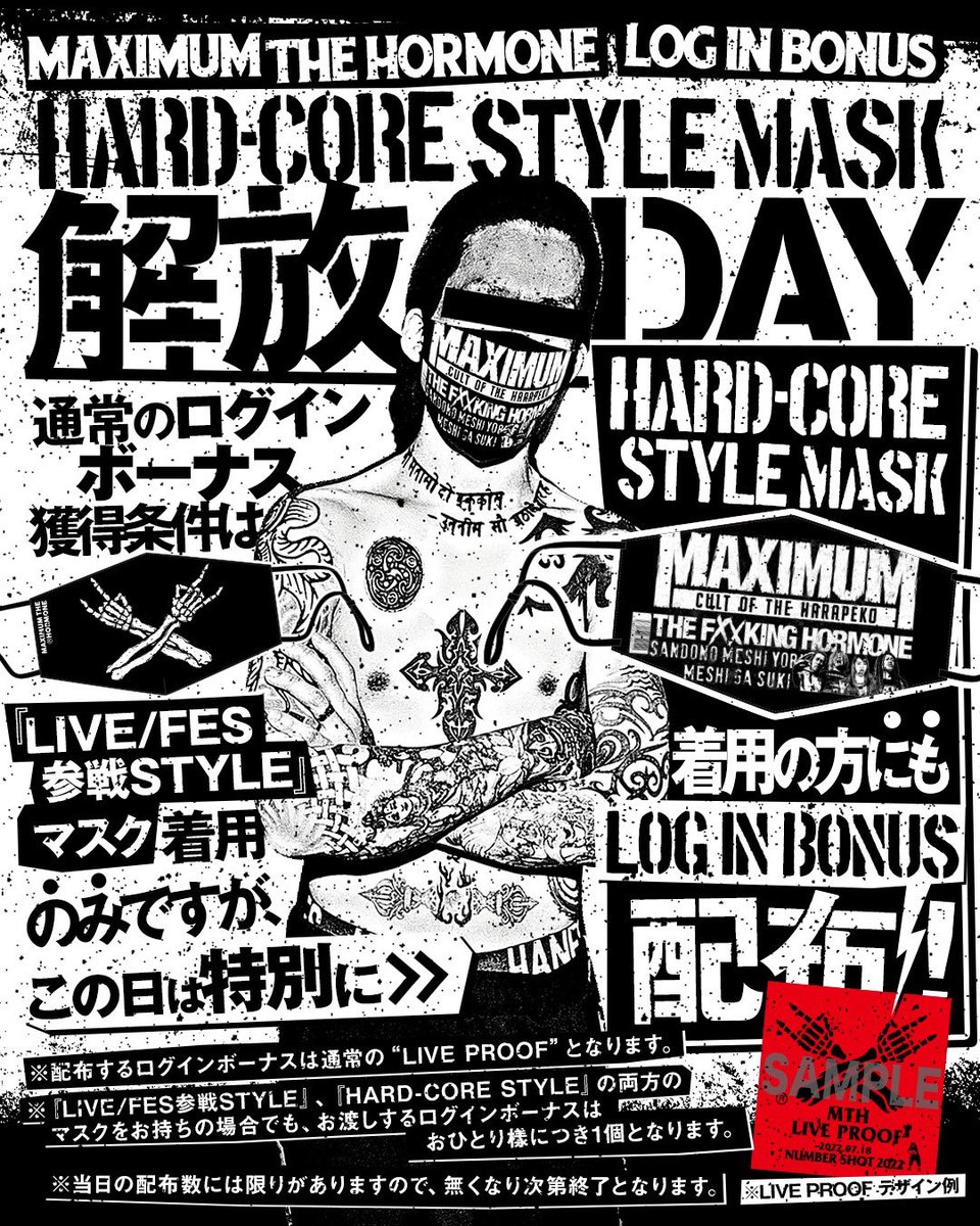○スーパーSALE○ セール期間限定 マキシマムザホルモン ライブ