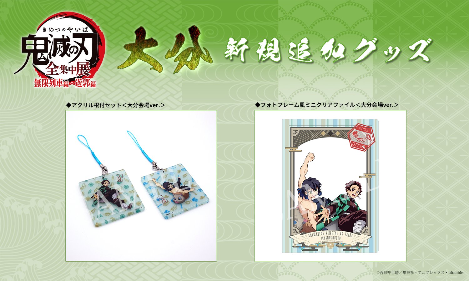 鬼滅の刃 大量まとめ売り 200点以上 11/3 売り切れ必至！お問い合わせ多数！【鬼滅の刃 セット