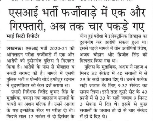 निष्पक्ष और पारदर्शी दरोगा भर्ती में शामिल 15 लाख वाले भावी दरोगा का काला सच आप लोगों के सामने हैं लेकिन फिर भी भर्ती निष्पक्ष और पारदर्शी है वादा करते हैं हम इसे और पारदर्शी और निष्पक्ष बनाएंगेl <a href="/yadavakhilesh/">Akhilesh Yadav</a> <a href="/myogiadityanath/">Yogi Adityanath</a> <a href="/ravishndtv/">ravish ndtv</a> <a href="/AbpGanga/">ABP Ganga</a> <a href="/kmrvivek14/">VIVEK KUMAR</a> <a href="/RLDparty/">Rashtriya Lok Dal</a> <a href="/aajtak/">AajTak</a>
