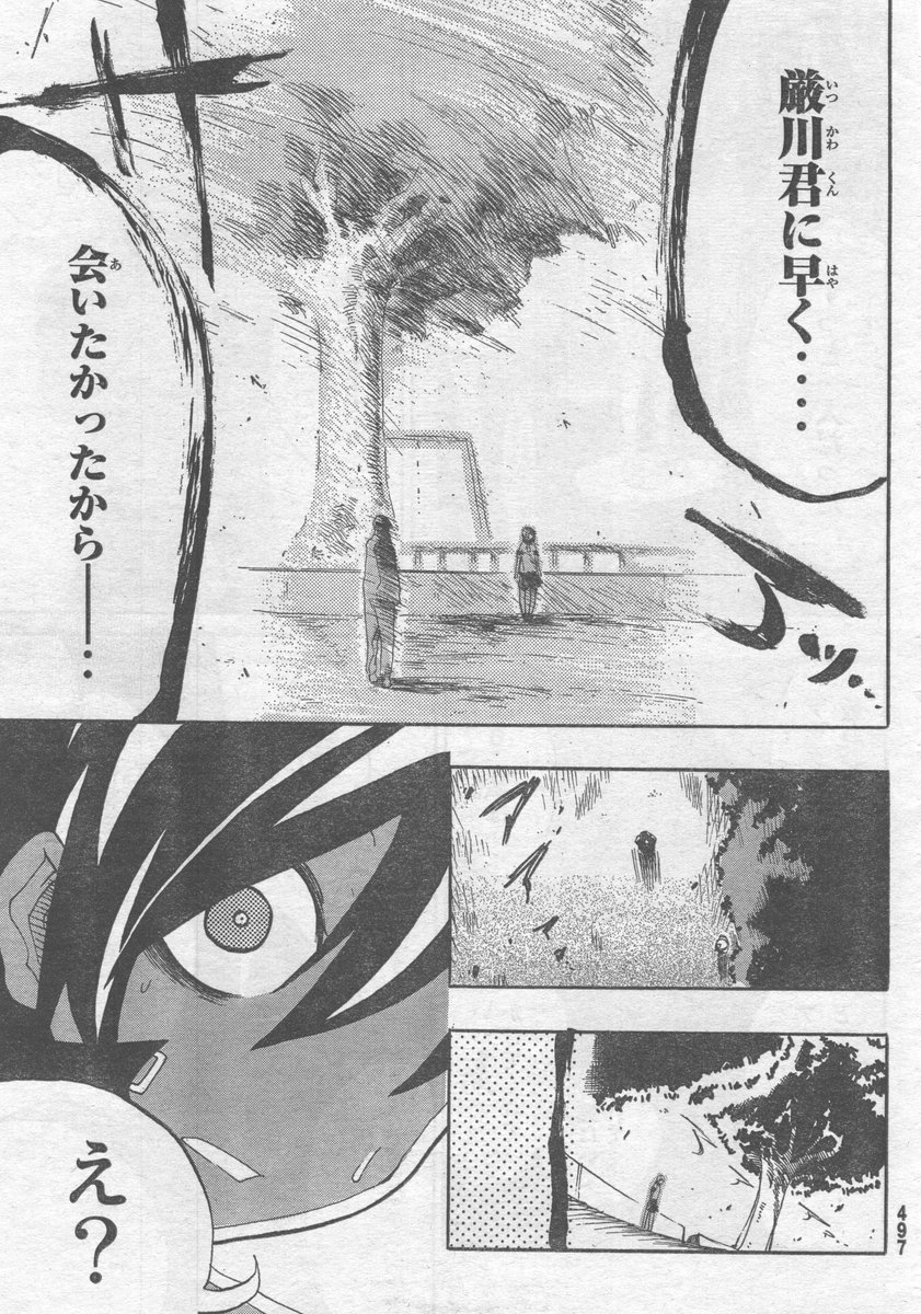 一目惚れした女の子がめっちゃ泣き虫だった9/12 