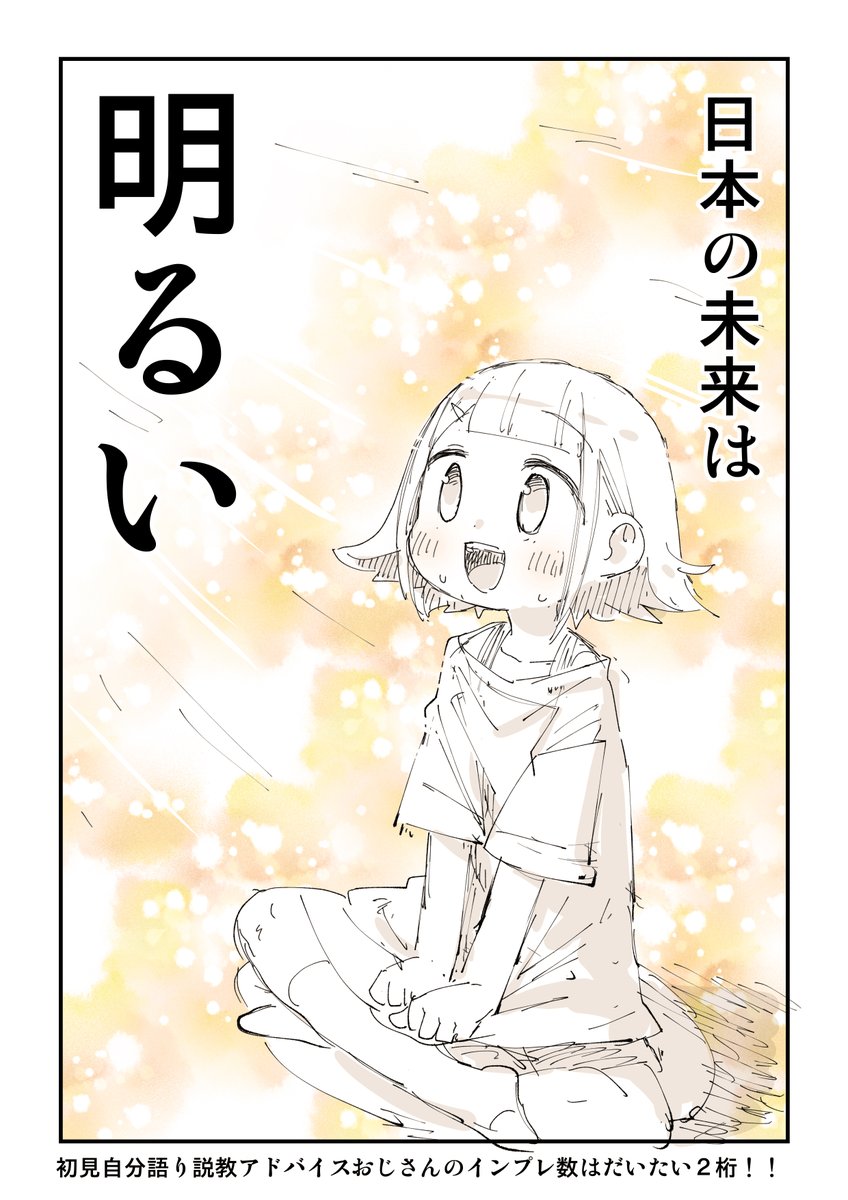 他人のスペースで説教するおじさんの漫画描きました! 