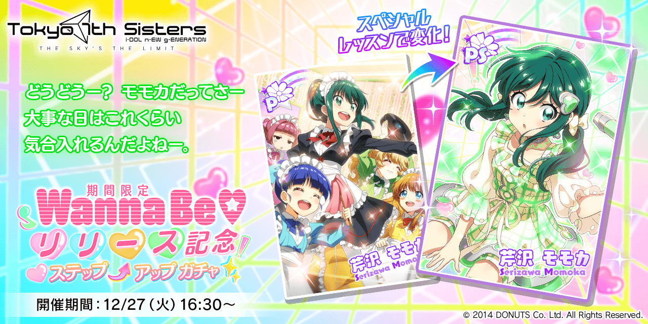 Tokyo 7th シスターズ」公式【ナナシス】 على X: 