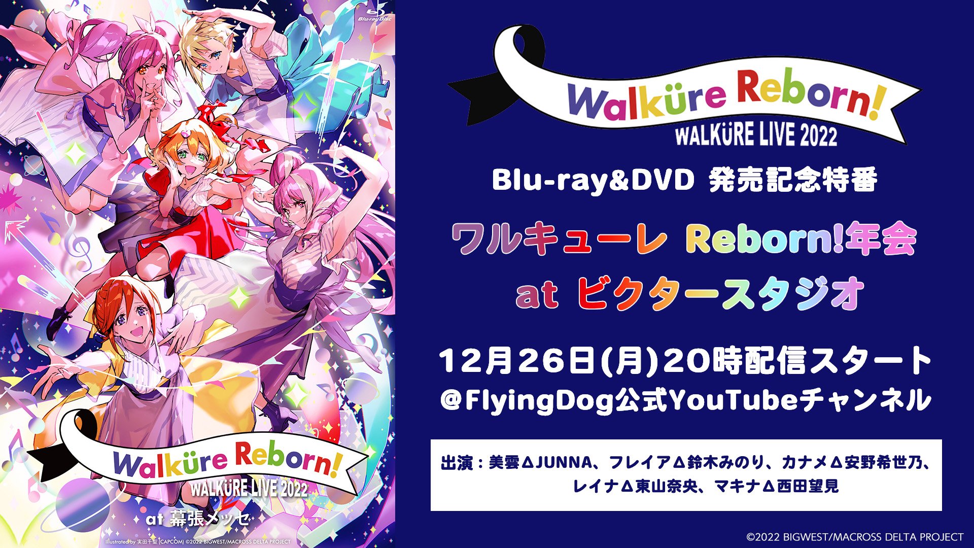 マクロス7 ユニリオンアリーナ 振る プロモーションカード LIVE マクロス7 ユニリオンアリーナ 振る プロモーションカード LIVE