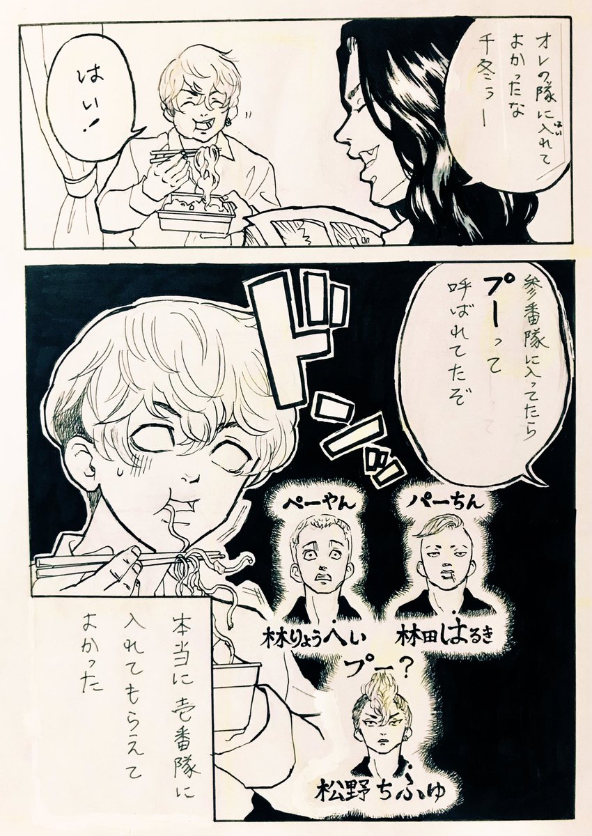 もしも千冬が参番隊に入ってたら…かもしれない 