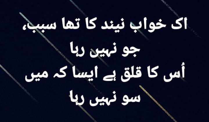 CazroWeb3's tweet photo. نم دیدہ ہوں، کہ تیری خوشی پر ہوں خوش بہت
چل چھوڑ، تجھ سے کہہ جو دیا، رو نہیں رہا
یہ زخم جس کو وقت کا مرہم بھی کچھ نہیں
یہ داغ، سیلِ گریہ جسے دھو نہیں رہا
اب بھی ہے رنج، رنج بھی خاصا شدید ہے
وہ دل کو چیرتا ہوا غم گو نہیں رہا

عرفان ستار https://t.co/eqPIRFNhsB