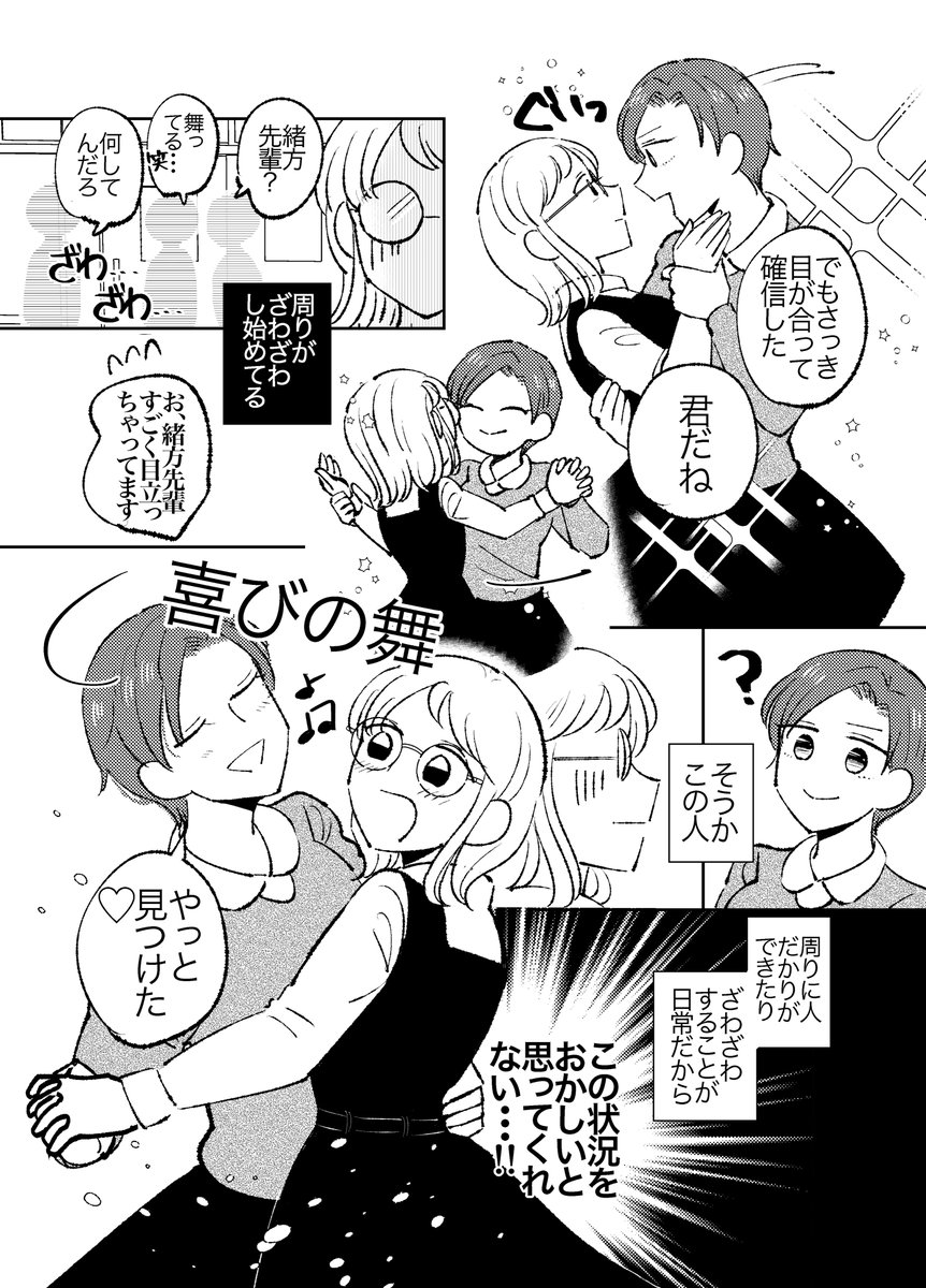 目立たない女生徒が、女子校の王子を抱く話(4/4)終 