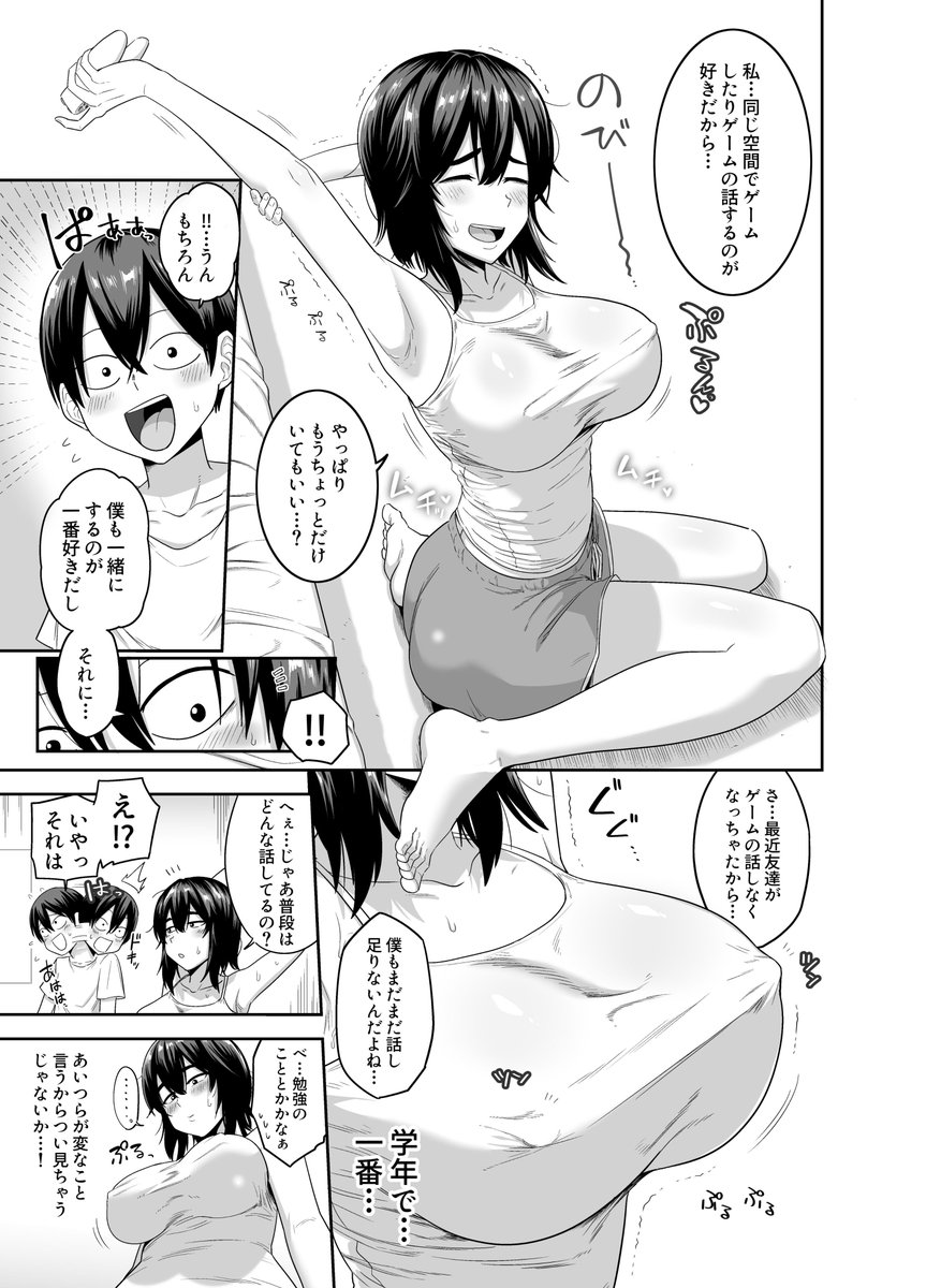 今月の真激2月号に載せてもらった漫画「大人になるために…!」お試し4p…よろしくです! 