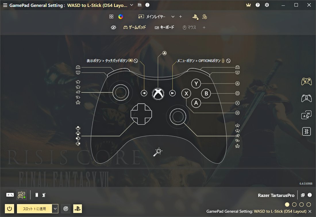 mugi_kanagi's tweet photo. #reWASD の設定を更に見直して、#TartarusPro をDUALSHOCK4としてSteam上で認識されるようにしてみました。#RazerSynapse でゲームパッドボタンをマッピングするとXboxコントローラとして認識されてしまうけど、これで慣れ親しんだプレステのボタン表記で遊べます🎮✨ #クライシスコア #CCFF7R https://t.co/zLYT5p1GaV