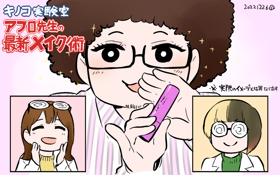 今回の講義も大変濃ゆい3時間!アーカイブもあるので年末年始におすすめ #キノコ音学校 