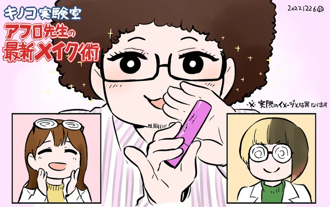 今回の講義も大変濃ゆい3時間!アーカイブもあるので年末年始におすすめ #キノコ音学校 