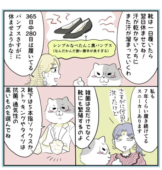 (お仕事)OZmallさん連載
「わたしの保健室」足の臭いケア・後編公開されました✍️https://t.co/09DoiRkIQE 