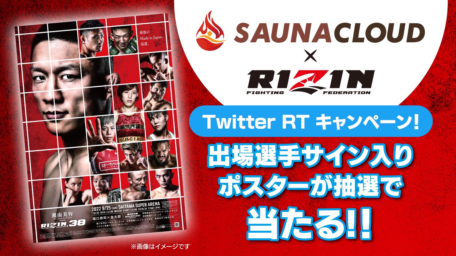 朝倉未来サイン入り RIZIN33ポスター
