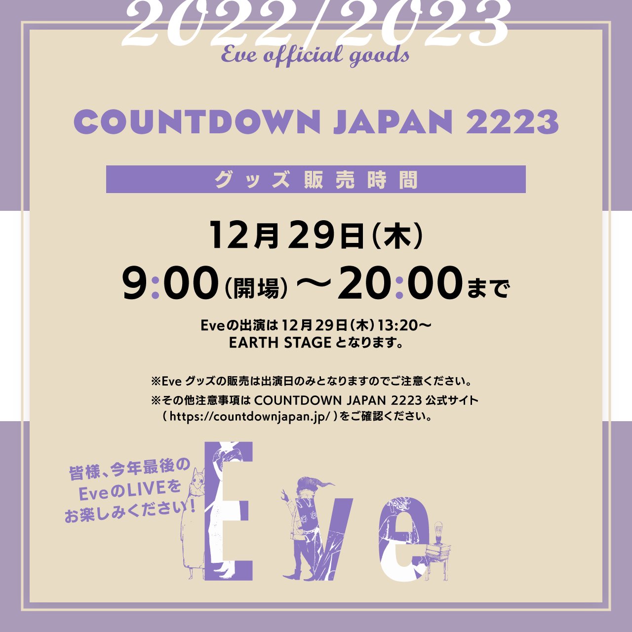 カウントダウングッズ FlD1wMbaAAICif4.jpg