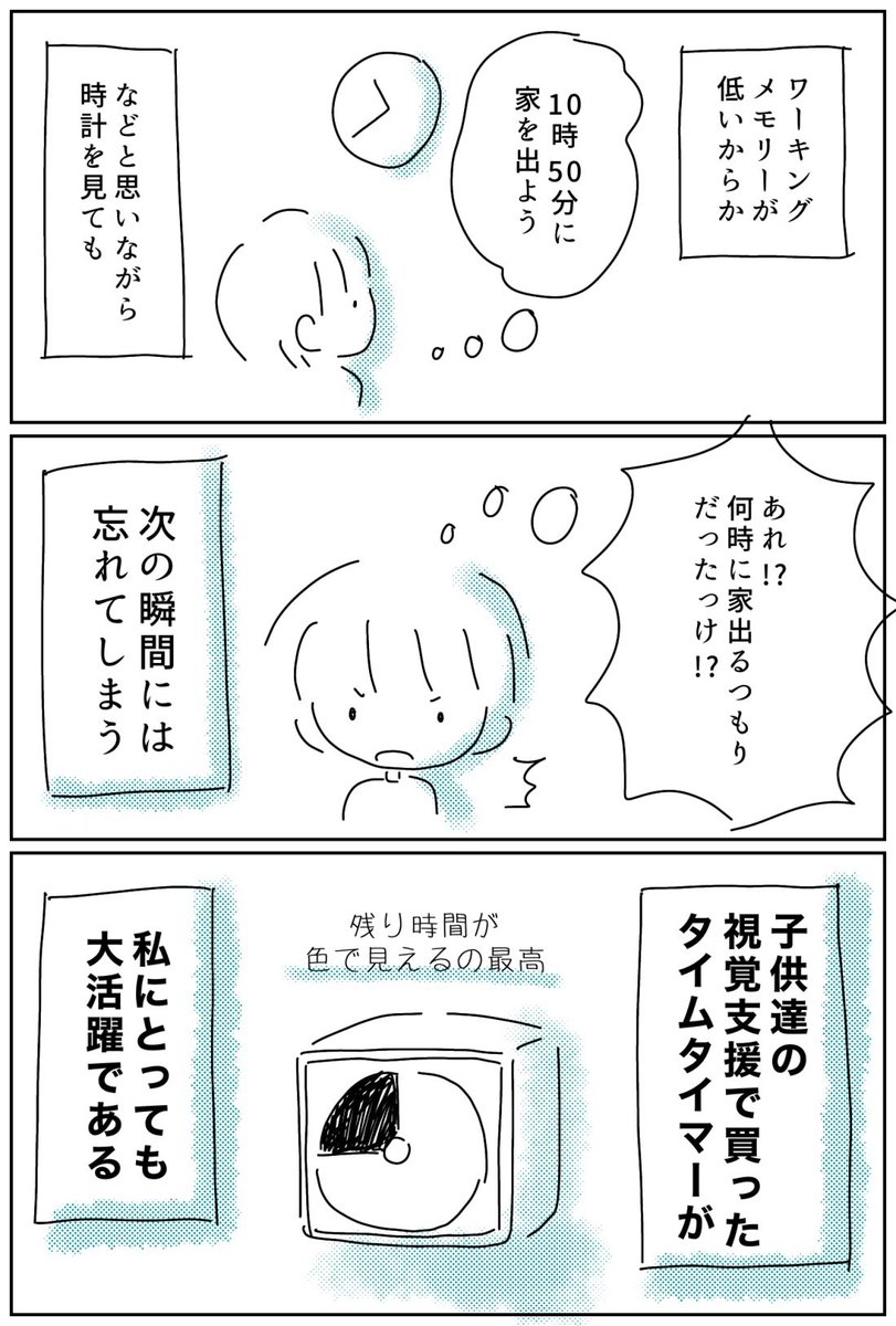 嘘だと思われそうだけど、マジで「◯分になったら◯◯しよう」とかはすぐ忘れちゃう🤣

タイムタイマーも最高だけど、今はApple Watchに「◯分後に教えて」と、1日10回以上は言ってる⌚️✨ 