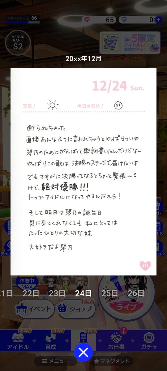 ReiNa26515200's tweet photo. ……!日記が…
#IDORYPRIDE
#アイプラ
#麻奈の日記 https://t.co/osGuQ6Seo8