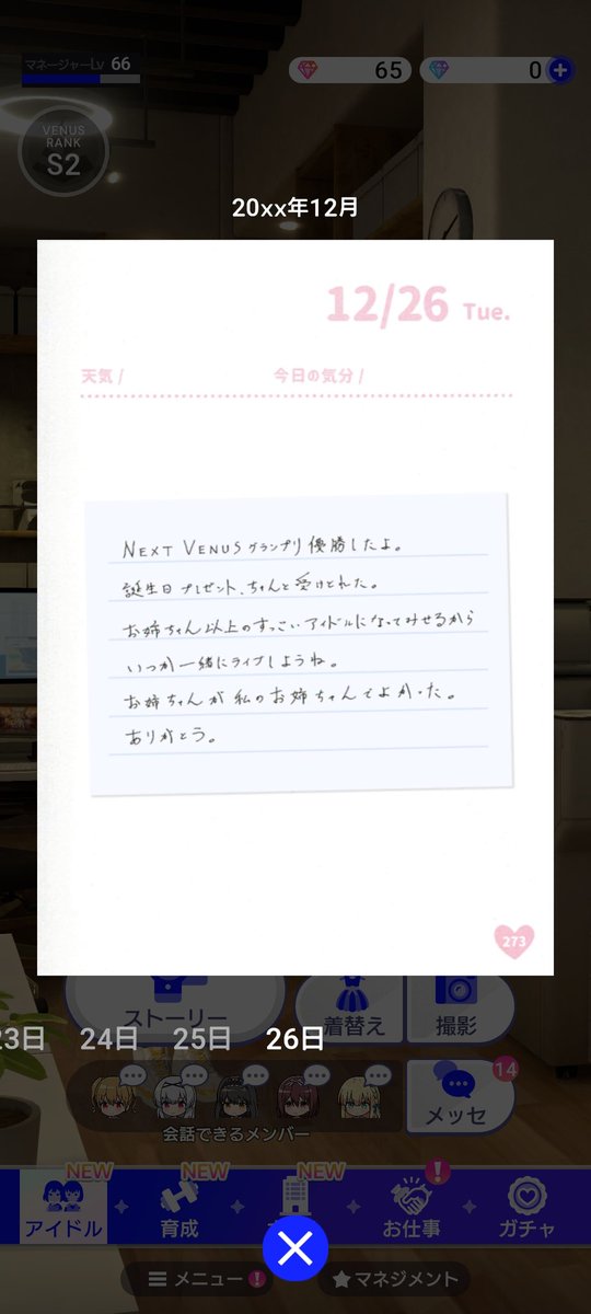 ReiNa26515200's tweet photo. ……!日記が…
#IDORYPRIDE
#アイプラ
#麻奈の日記 https://t.co/osGuQ6Seo8