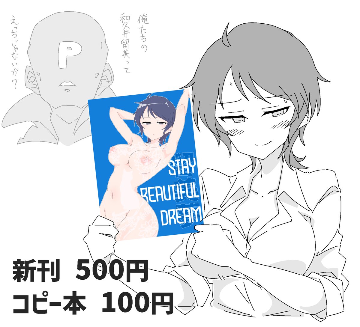 どうもぼくです。C101二日目・東ル14a【サークル白ん板】にて頒布予定のお品書きです。今回もわくいさん本と炎陣のコピー本を作りました。興味のある方はお越しいただけるとぼくがハッピーです。寒いのであったかくしてね。よろしくピース。 