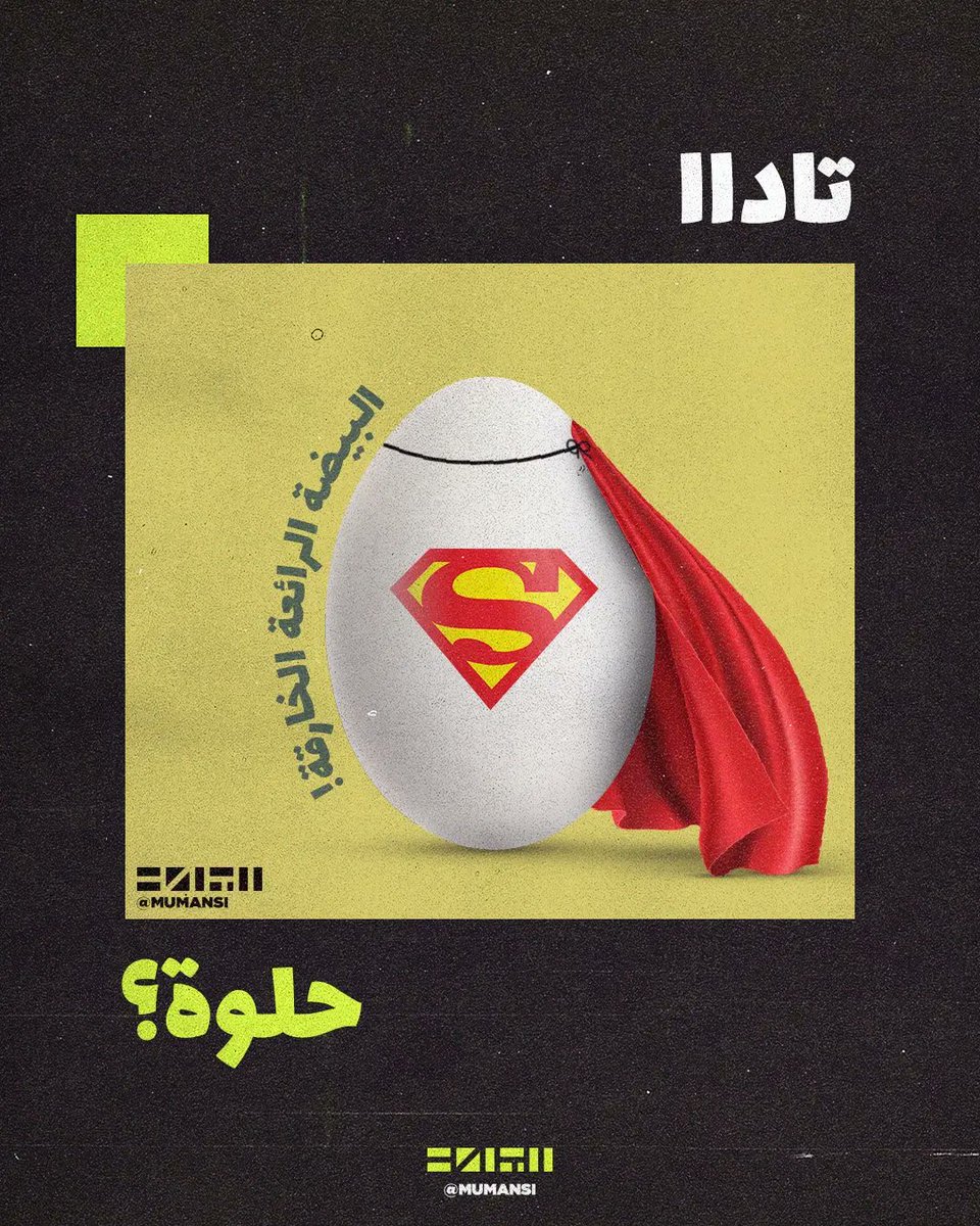 mujmansi's tweet photo. Part 2.
 #مصمم #تصميم #ديزاين #تصاميم_سوشال_ميديا #سوشال_ميديا https://t.co/MGLnNOxkhJ