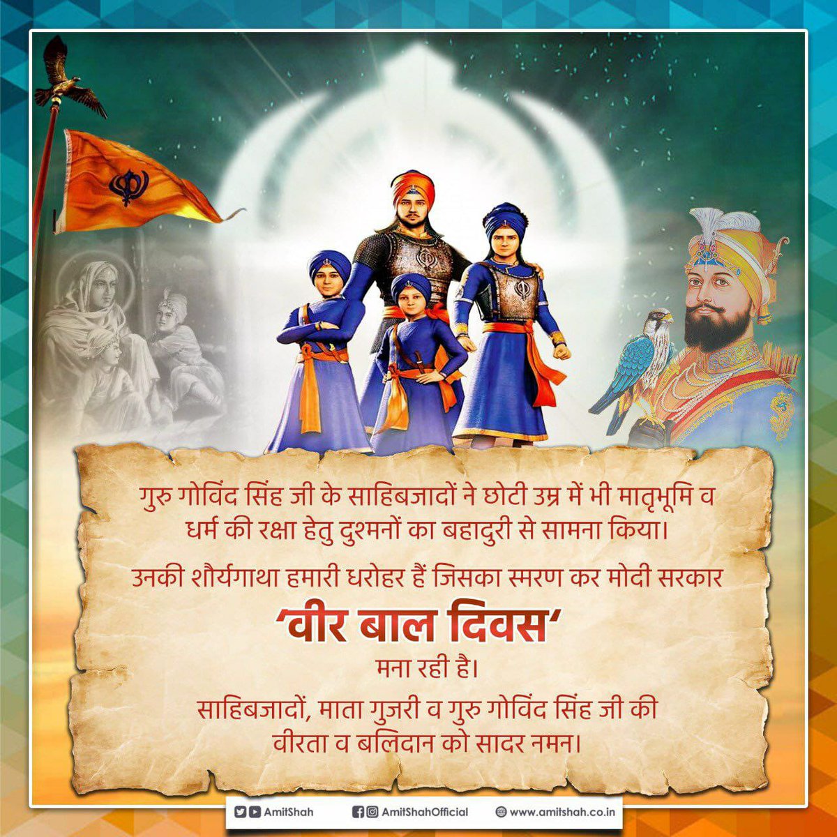 #VeerBaalDiwas 
🚩🚩