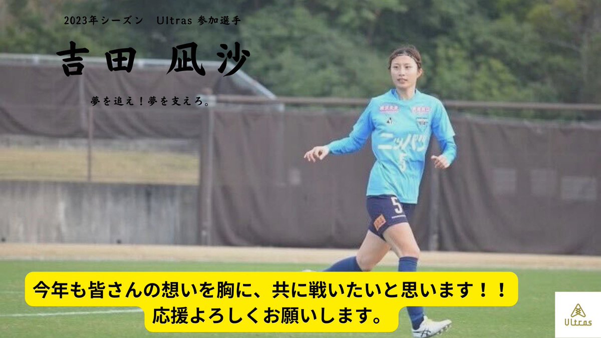 吉田凪沙】直筆サイン入り実使用スパイク