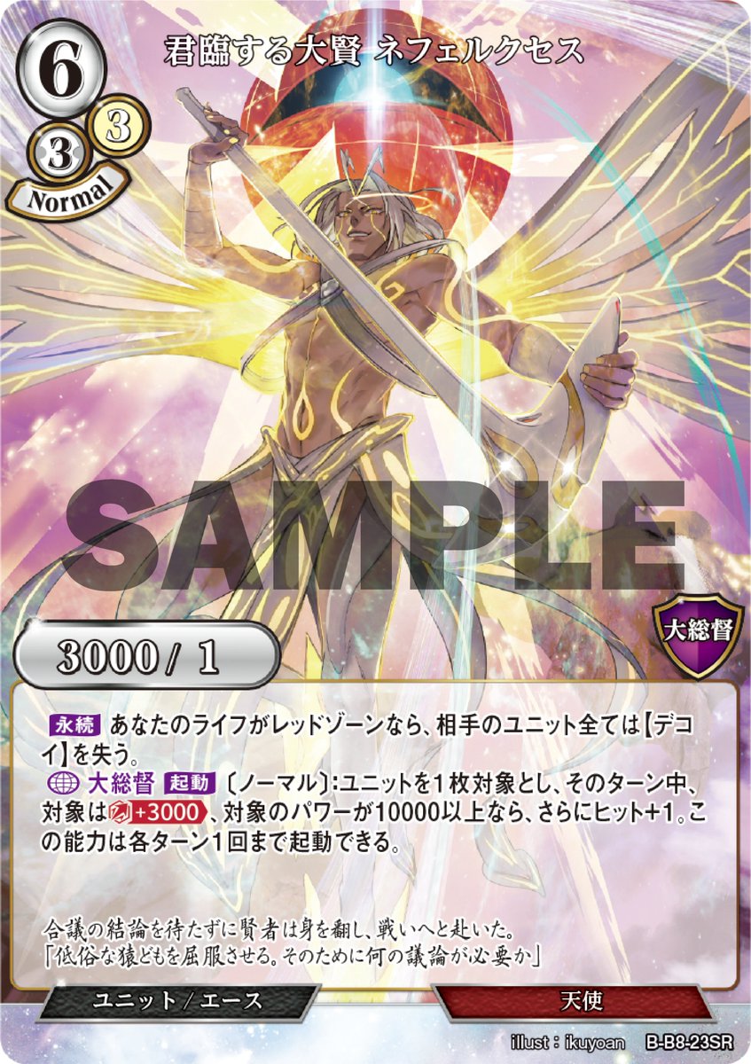 TCG「ビルディバイド」【公式】 on X